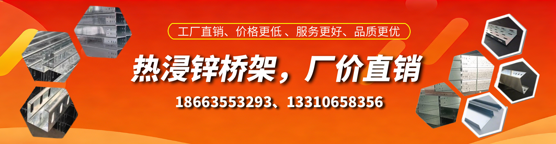 新余热浸锌桥架厂家